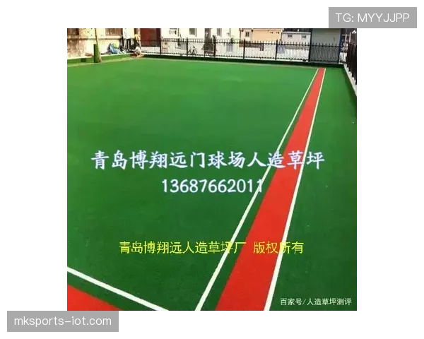人工草场对比赛判罚有何特别规定？规则全面拆解解析